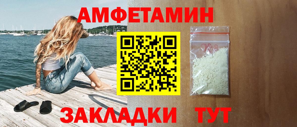 маркетплейс как зайти  Amphetamine  Моршанск  Вход с VPN  АМФ 97% 