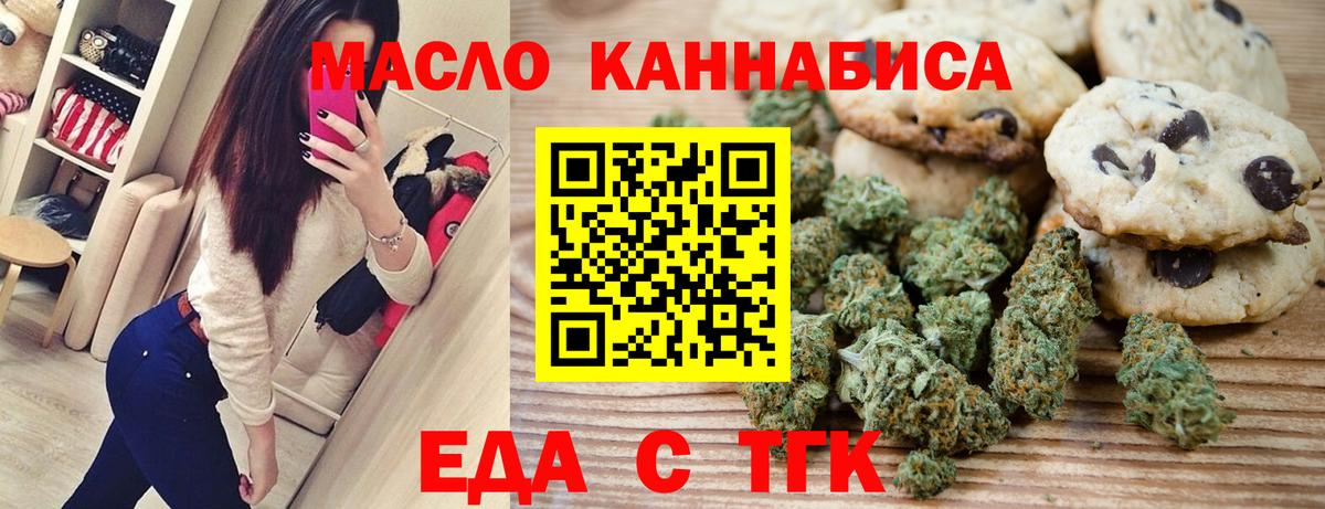 Моршанск  Cannafood конопля  Вход с VPN 