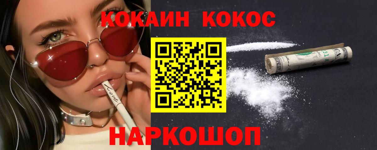 Кокаин Columbia  закладки  Моршанск  Вход с VPN 