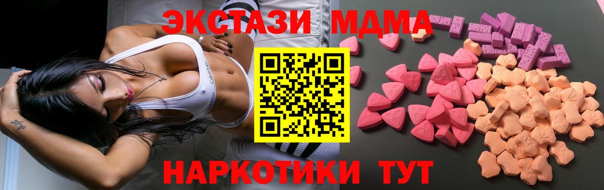 ЭКСТАЗИ XTC  ЭКСТАЗИ  Моршанск  Вход с VPN 