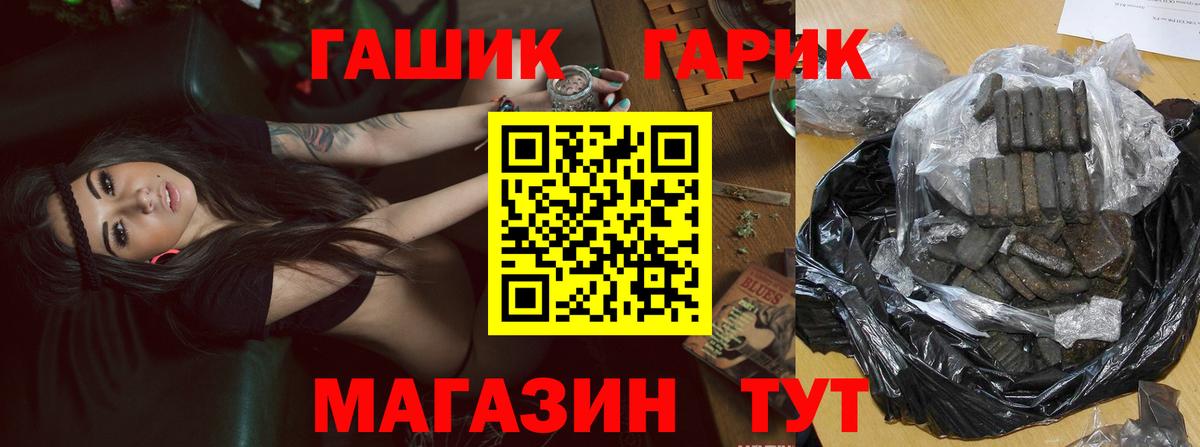 ГАШ Premium  Вход с VPN  Моршанск 