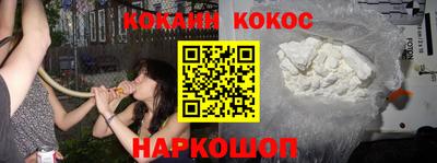 COCAINE Жуковский