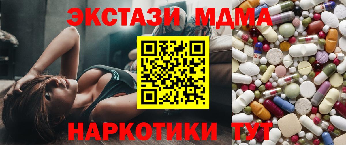 МДМА молли Моршанск
