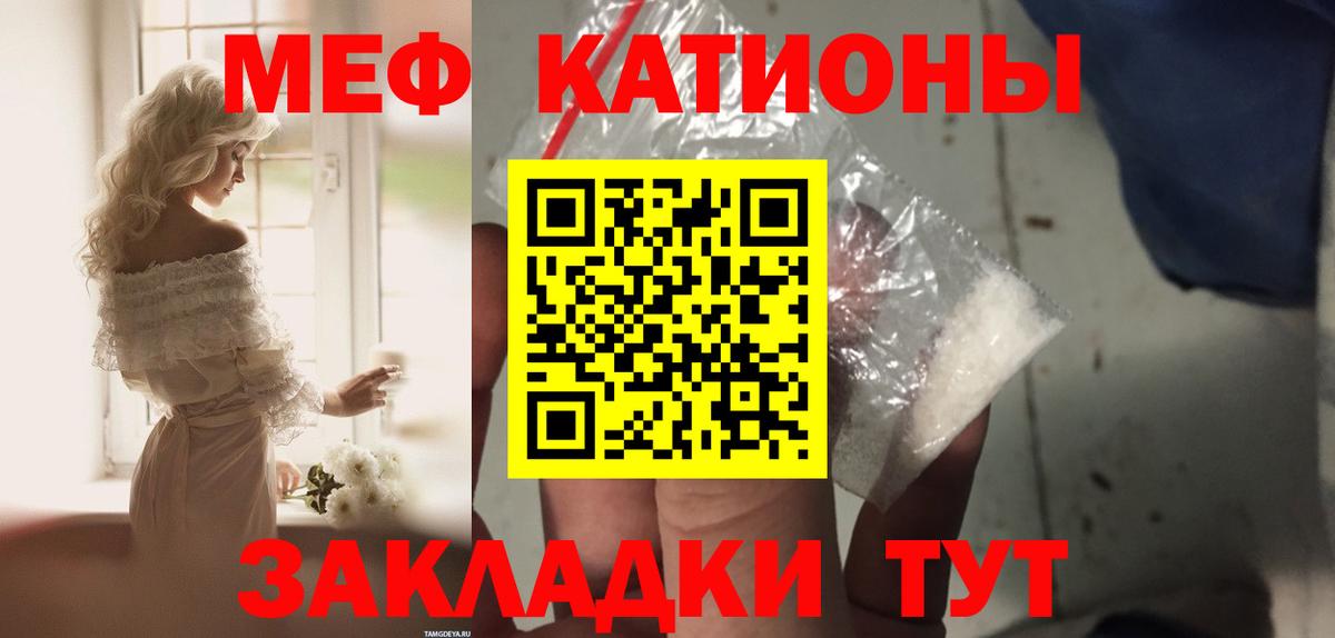 Моршанск  МЯУ-МЯУ  Мефедрон  Меф мяу мяу  Вход с VPN 