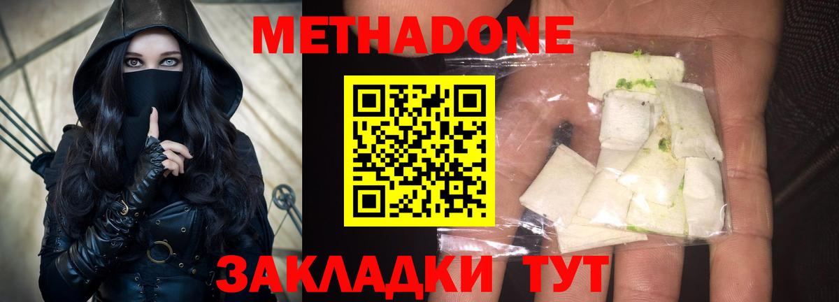 Метадон мёд  Метадон мёд  Вход с VPN  Моршанск 