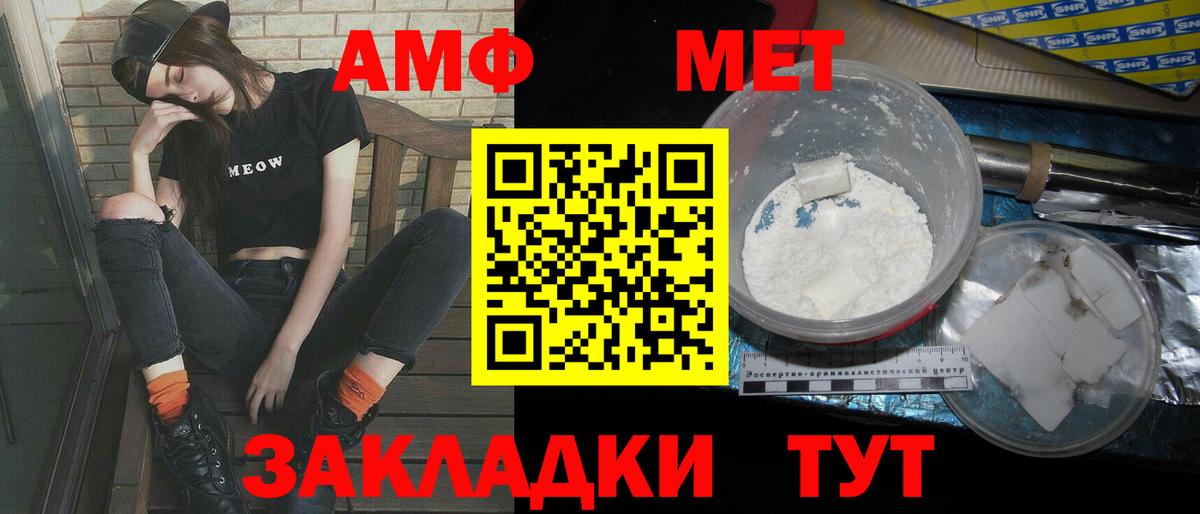 МЕТАМФЕТАМИН винт  Вход с VPN  Моршанск  МЕТАМФЕТАМИН винт 