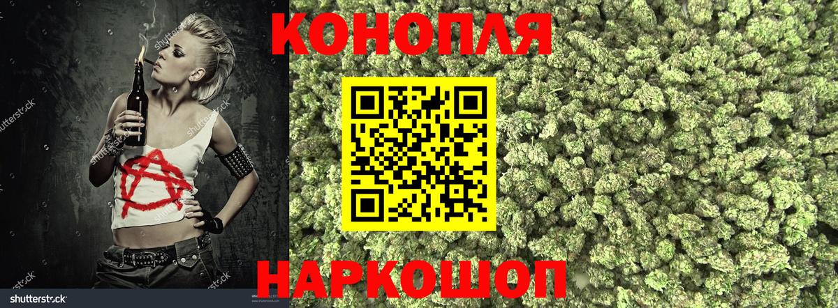 Марихуана Ganja  Канабис планчик  Канабис гибрид  Вход с VPN  Моршанск 